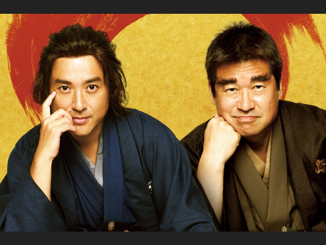 新解釈・幕末伝